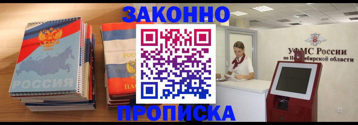 прописка в квартире в Печоре