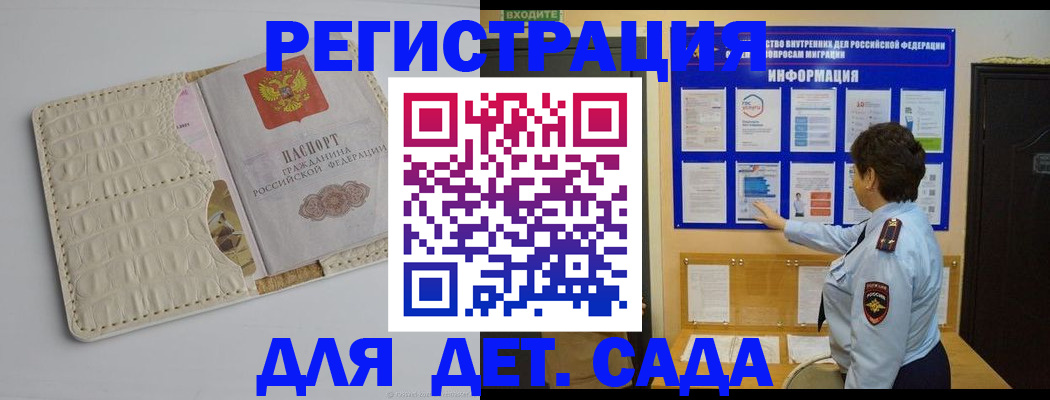 прописка иностранных граждан в Печоре