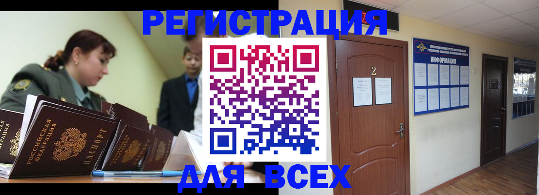временная регистрация поиск в Печоре