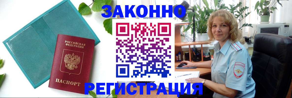 временная регистрация для школы в Печоре