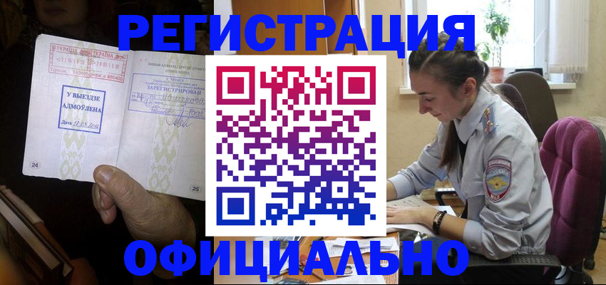 регистрация для школы в Печоре